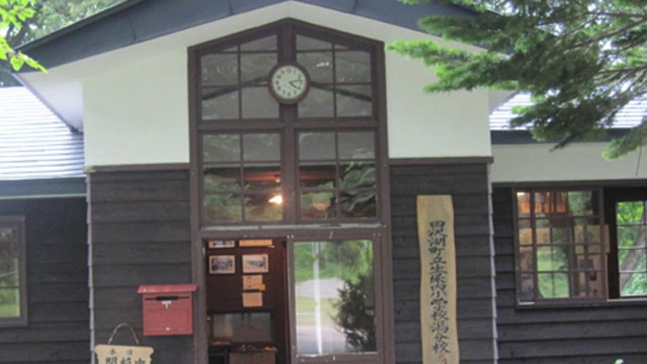 โรงแรม Kyukamura Nyuto-onsenkyo 4*
